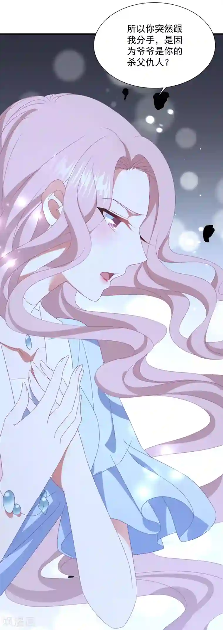 琴牵意惹小盲妻第144话 该怎么补偿我？