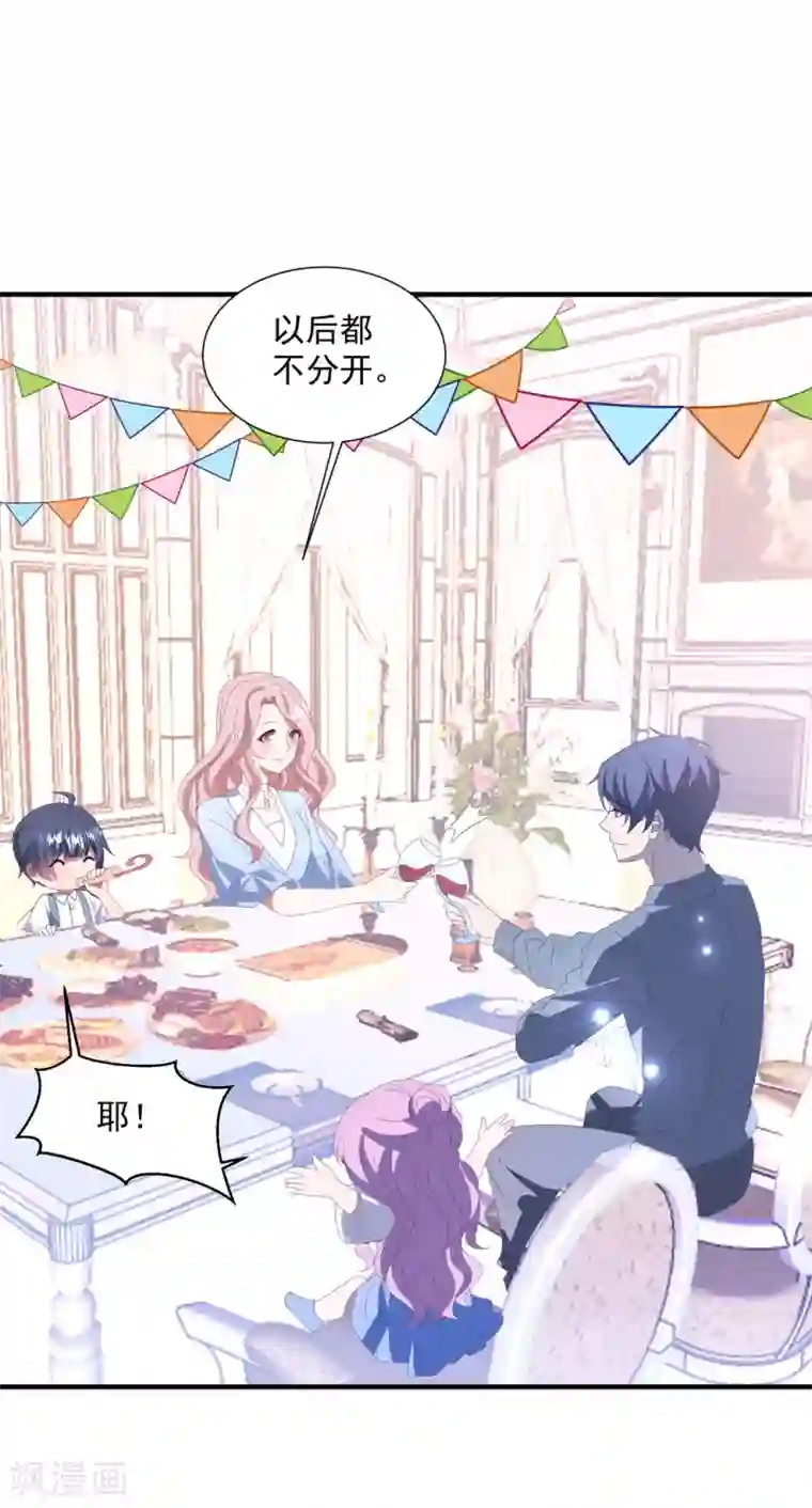 琴牵意惹小盲妻第144话 该怎么补偿我？
