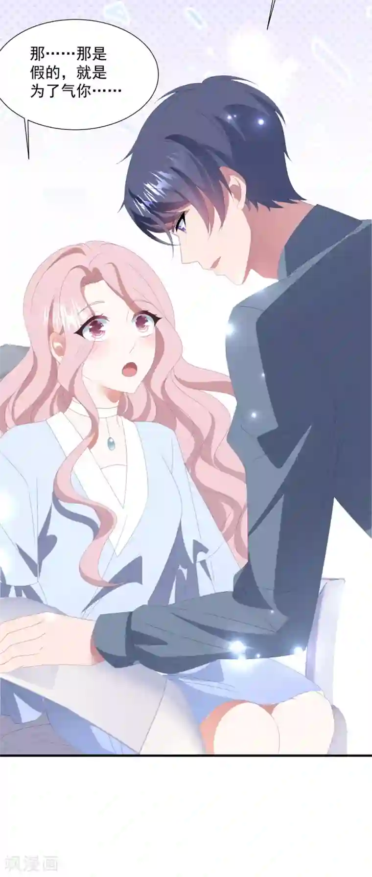 琴牵意惹小盲妻第144话 该怎么补偿我？