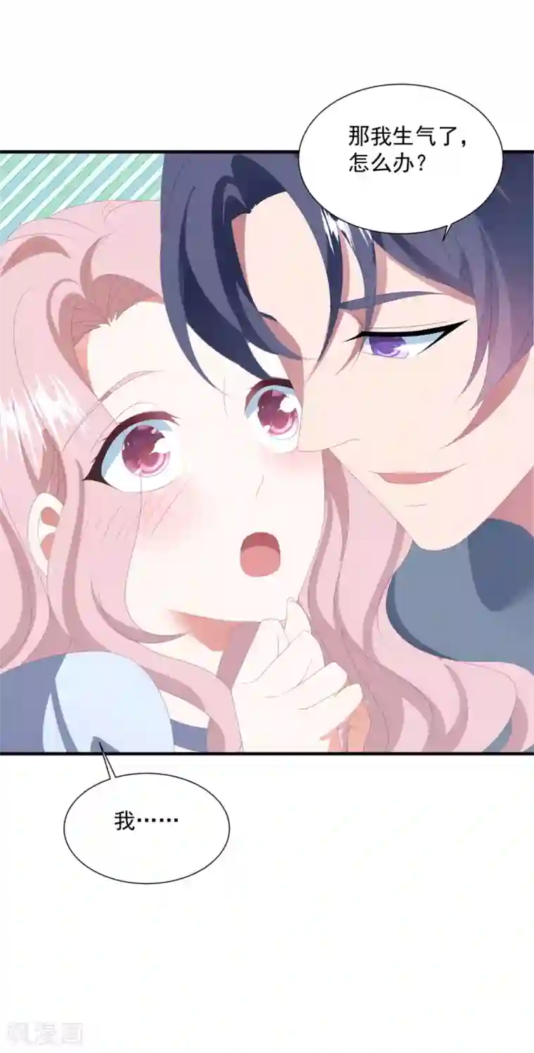 琴牵意惹小盲妻第144话 该怎么补偿我？