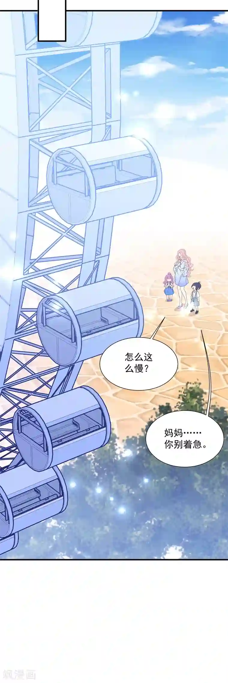 琴牵意惹小盲妻第144话 该怎么补偿我？