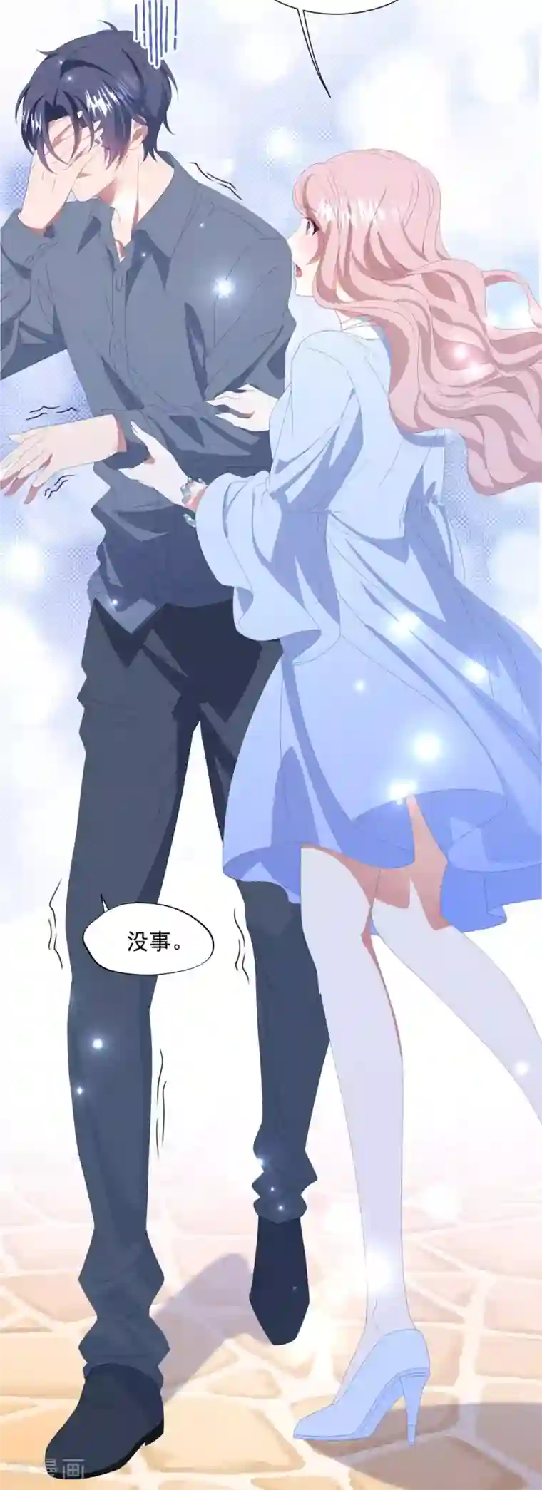 琴牵意惹小盲妻第144话 该怎么补偿我？