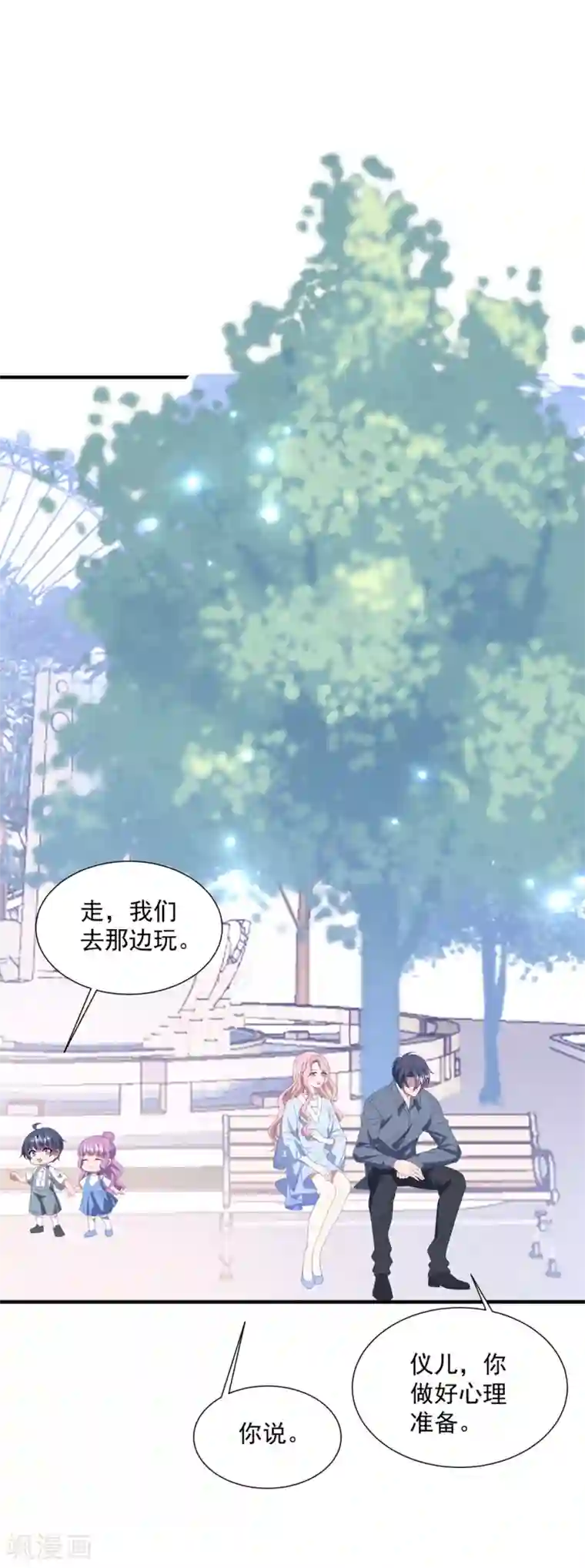 琴牵意惹小盲妻第144话 该怎么补偿我？