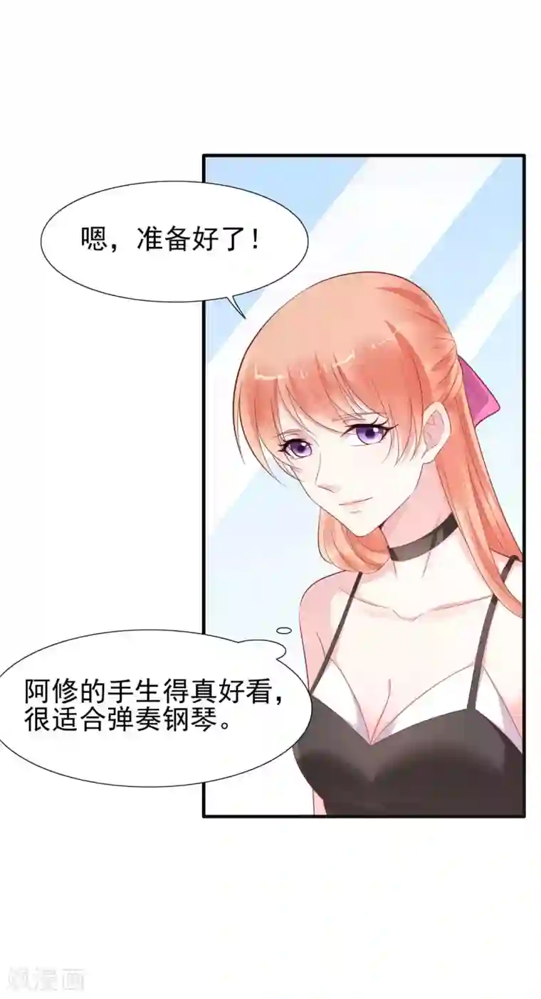 霸道总裁爱上我第217话 另一个婉婉。