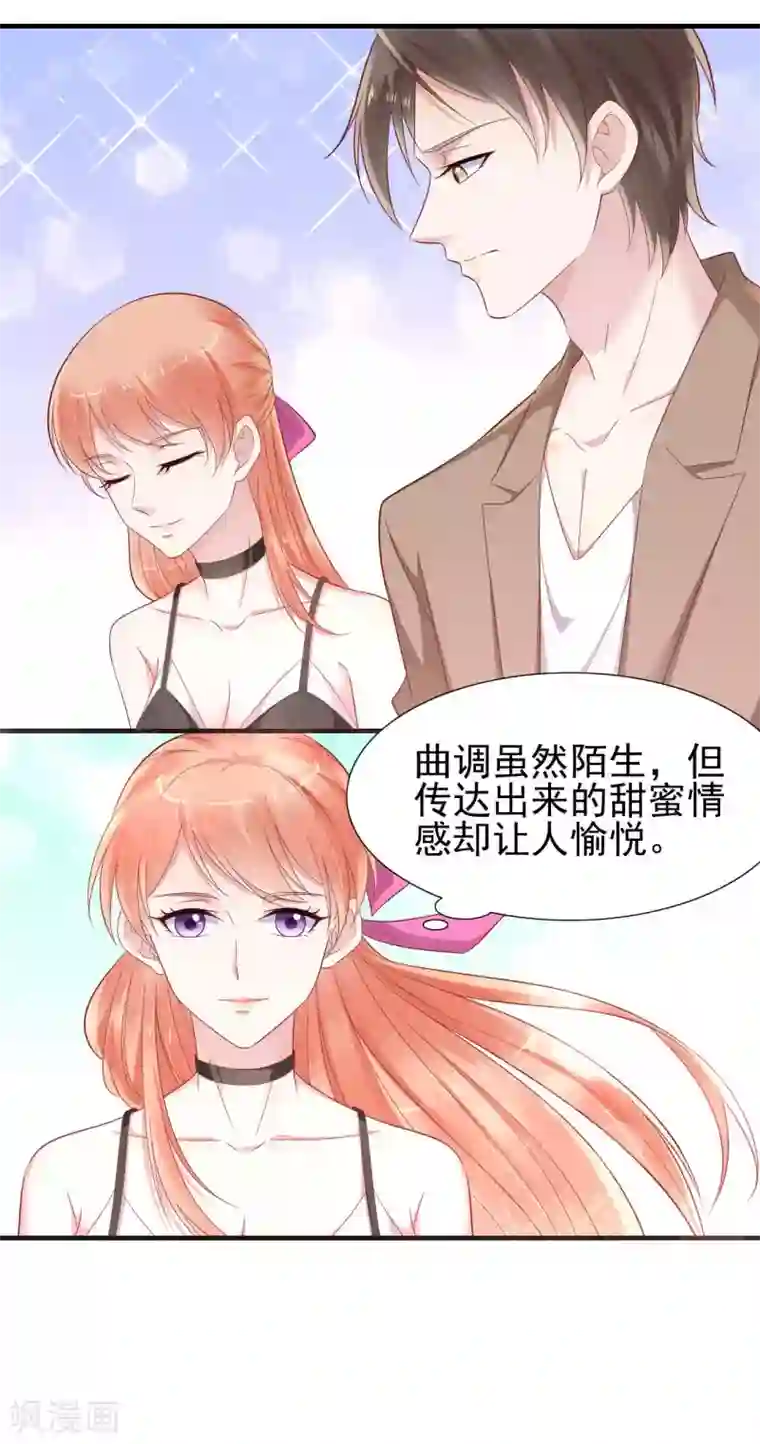 霸道总裁爱上我第217话 另一个婉婉。