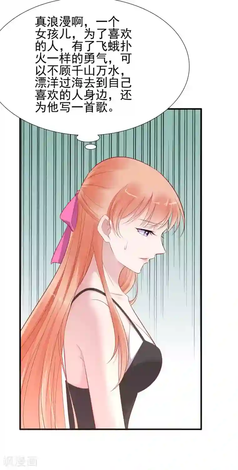 霸道总裁爱上我第217话 另一个婉婉。