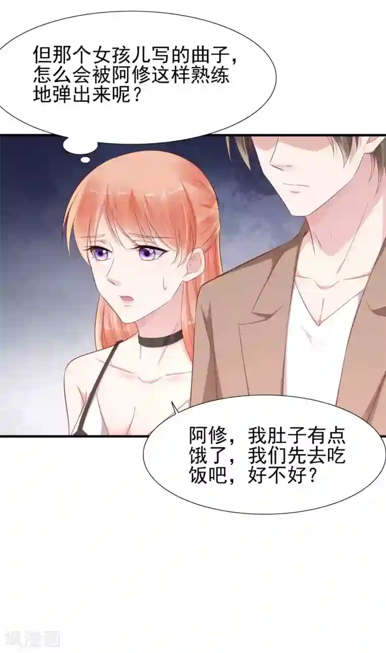 霸道总裁爱上我第217话 另一个婉婉。