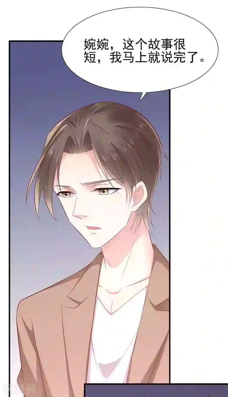霸道总裁爱上我第217话 另一个婉婉。
