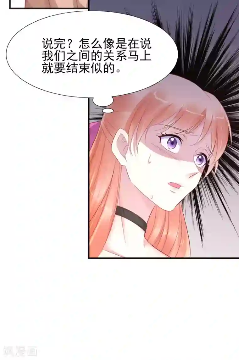 霸道总裁爱上我第217话 另一个婉婉。