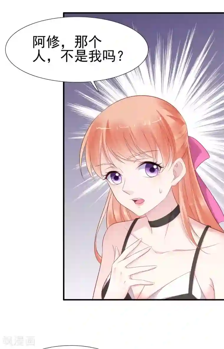 霸道总裁爱上我第217话 另一个婉婉。