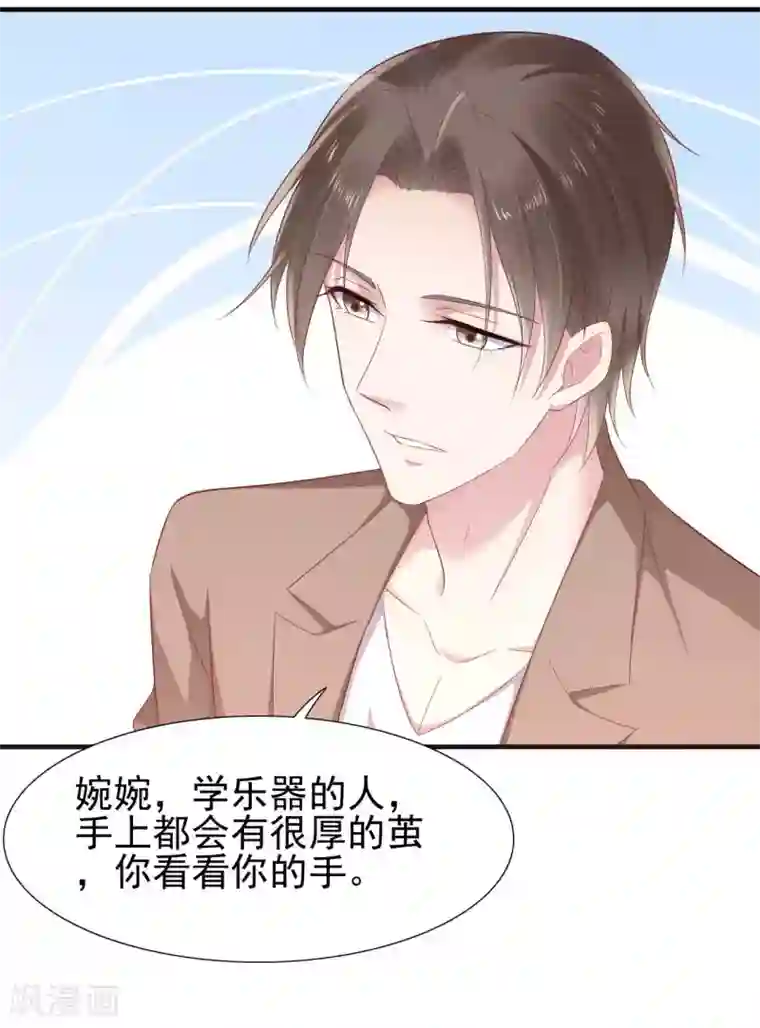 霸道总裁爱上我第217话 另一个婉婉。