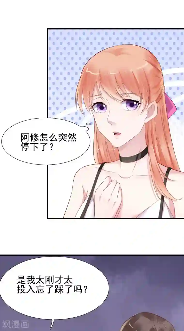 霸道总裁爱上我第217话 另一个婉婉。