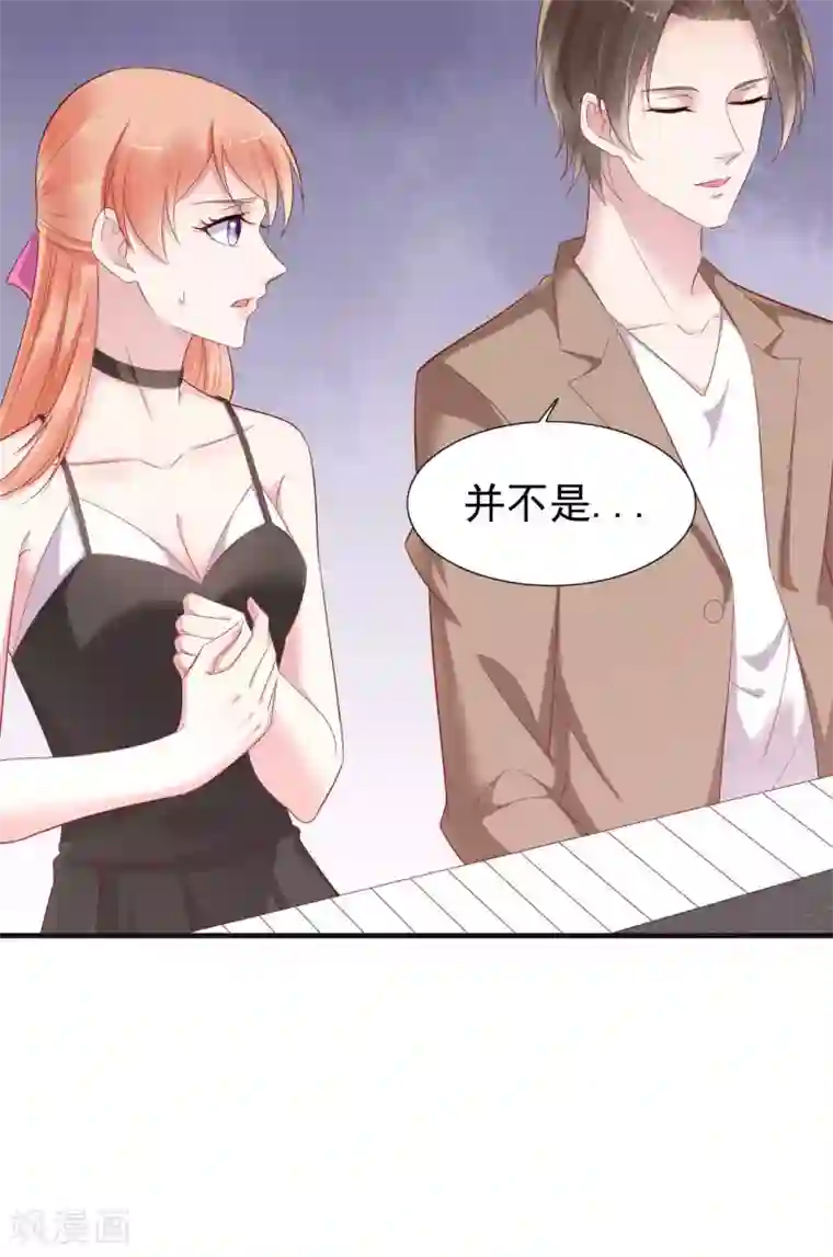 霸道总裁爱上我第217话 另一个婉婉。