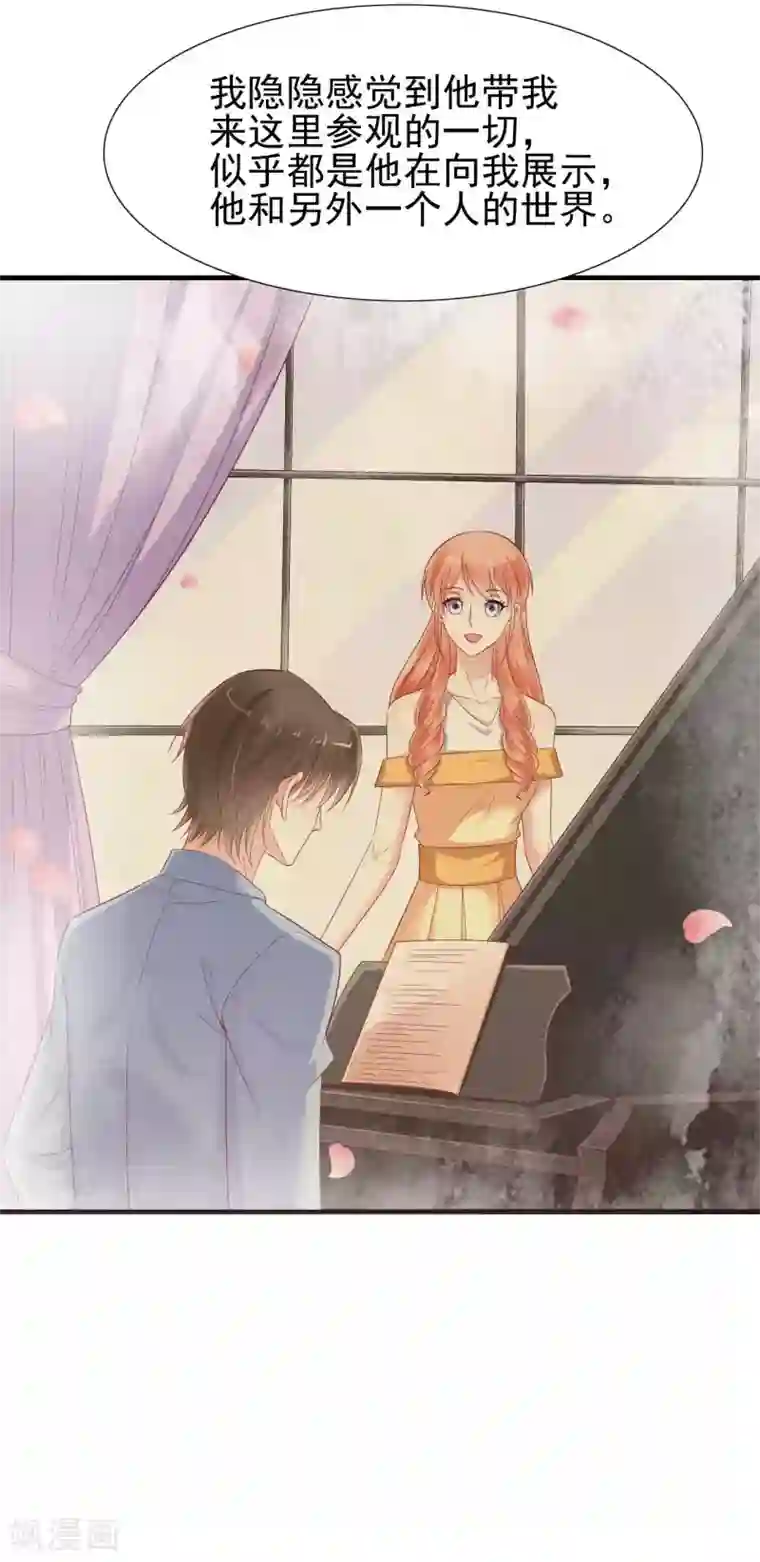 霸道总裁爱上我第217话 另一个婉婉。