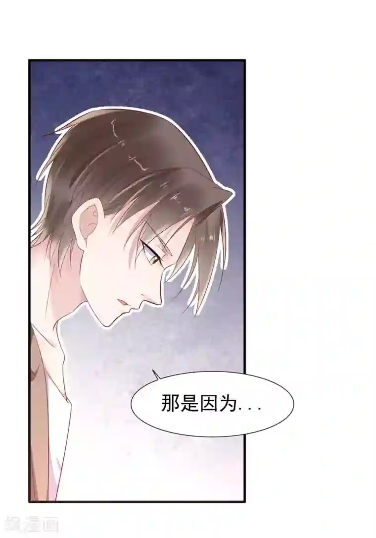 霸道总裁爱上我第217话 另一个婉婉。