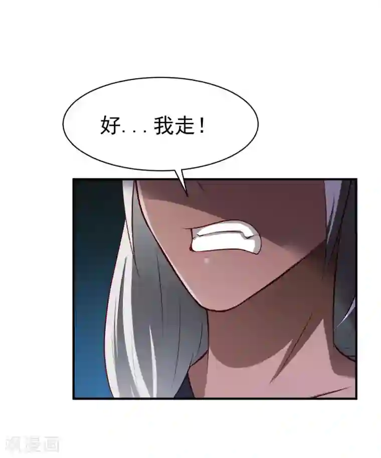 战鼎第151话 夜谈