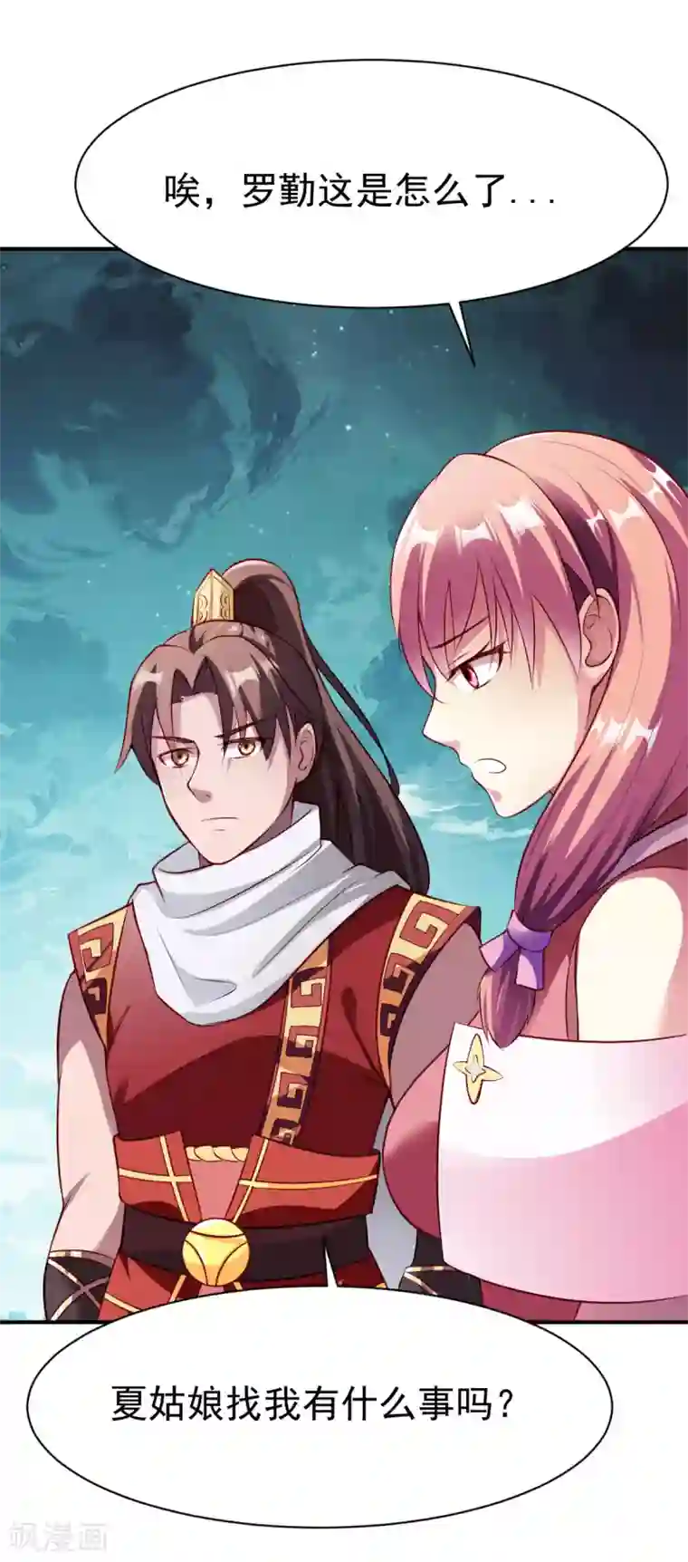 战鼎第151话 夜谈