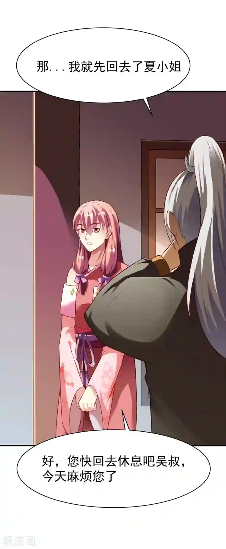 战鼎第151话 夜谈