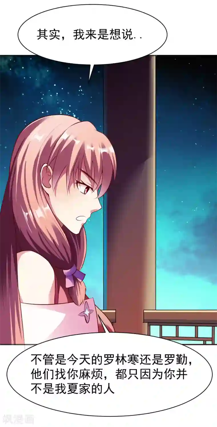 战鼎第151话 夜谈