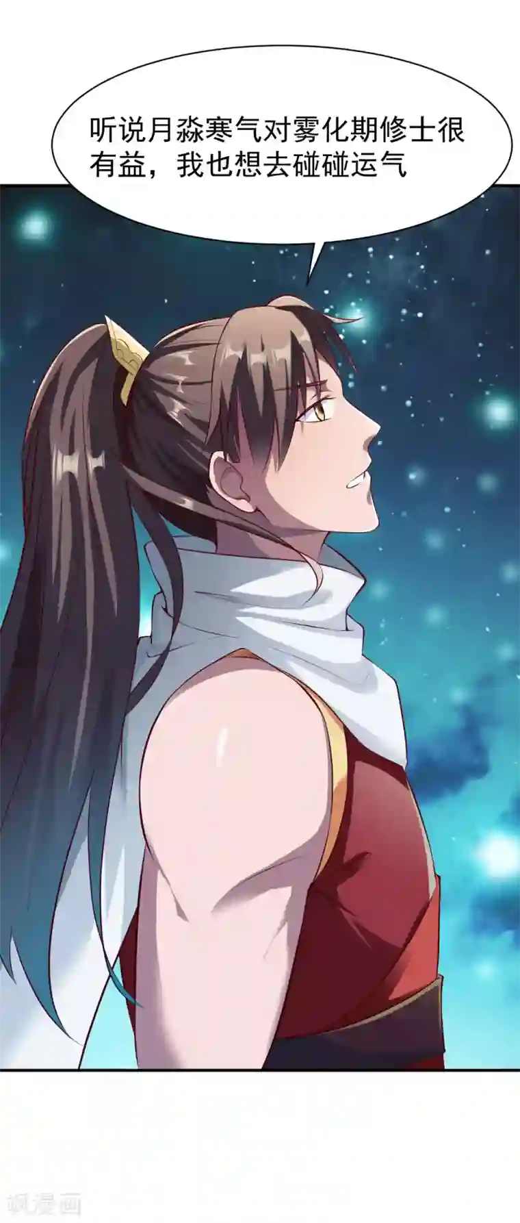 战鼎第151话 夜谈
