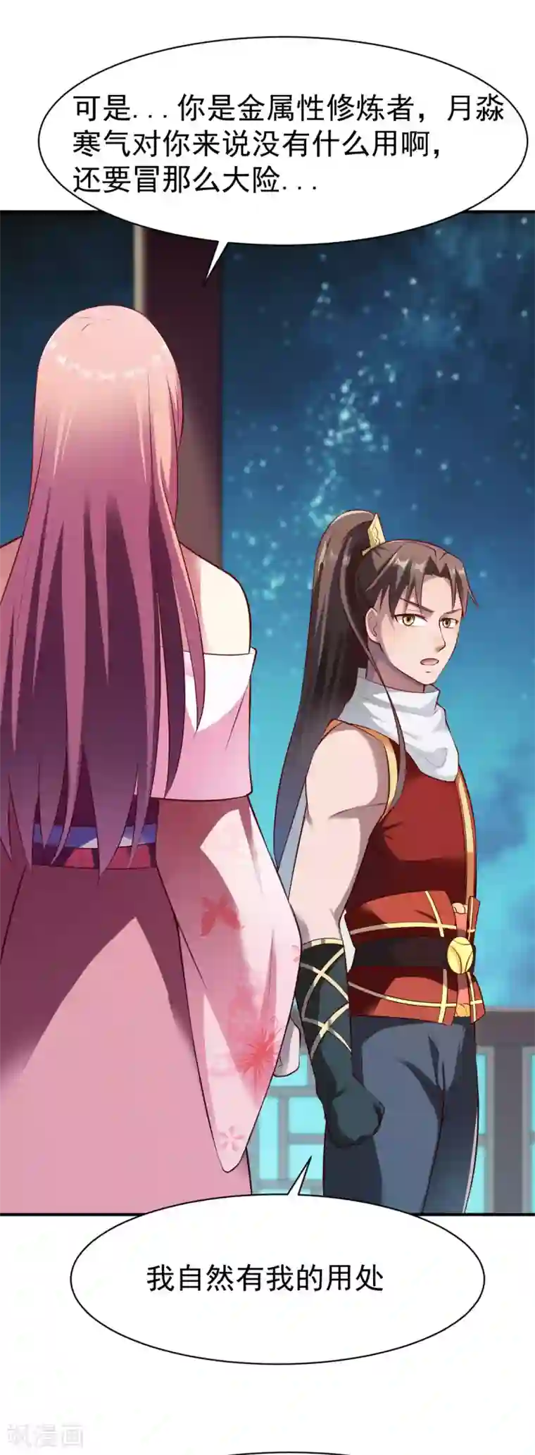 战鼎第151话 夜谈