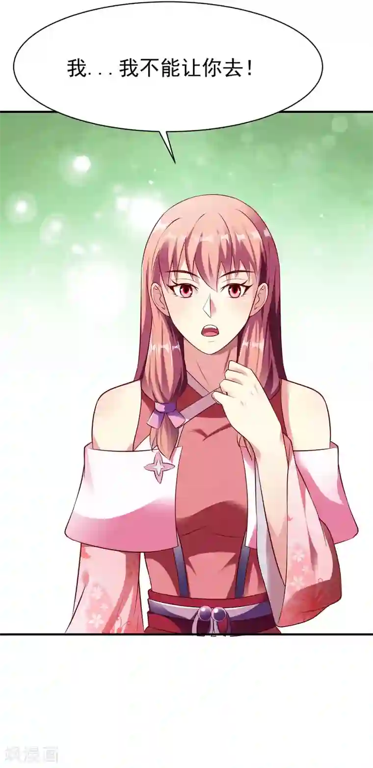 战鼎第151话 夜谈