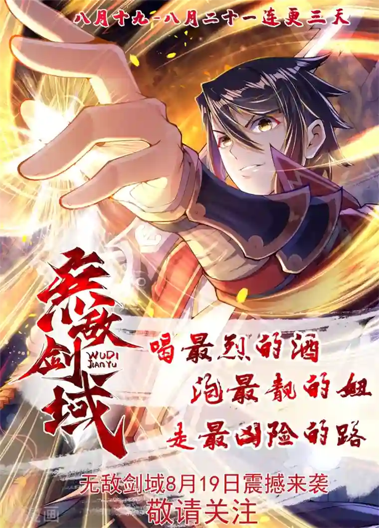 战鼎第151话 夜谈