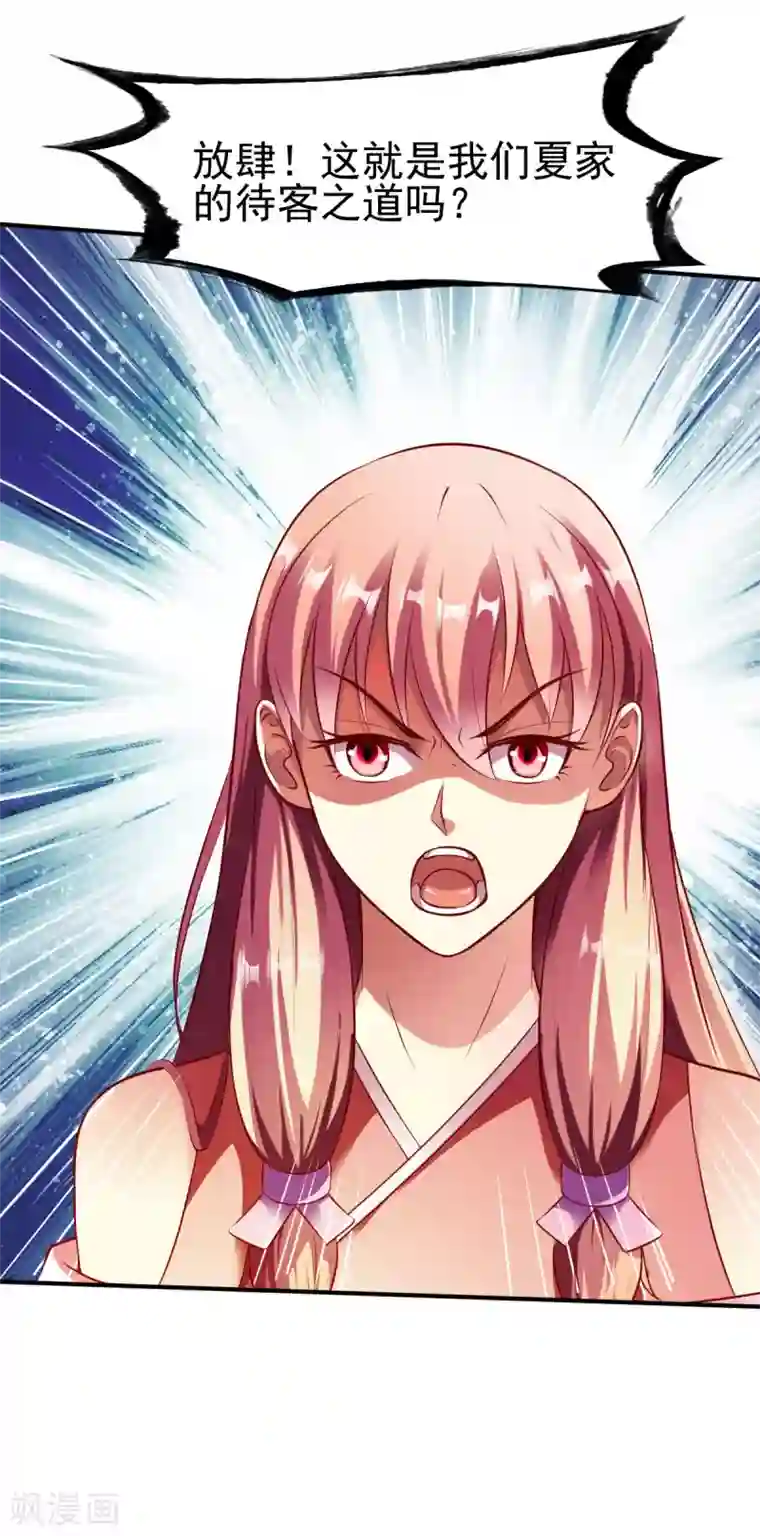 战鼎第151话 夜谈