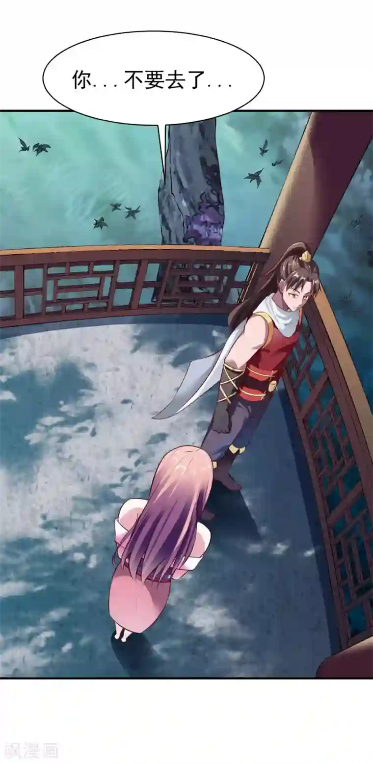 战鼎第152话 执念