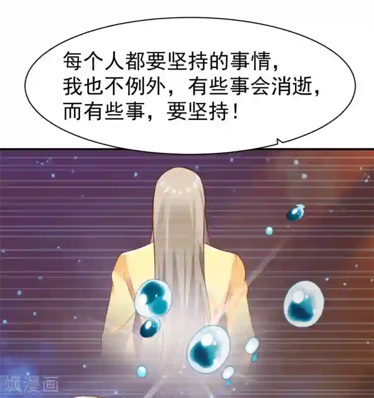 战鼎第152话 执念