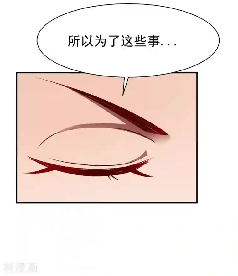 战鼎第152话 执念