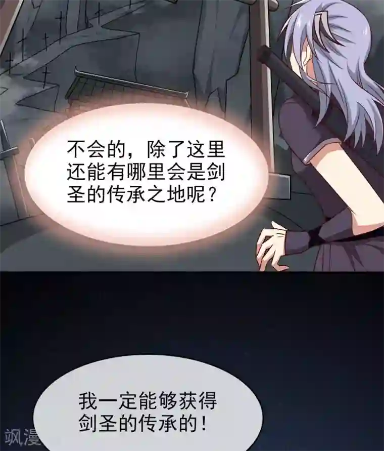 至尊神级系统第298话 悟剑山