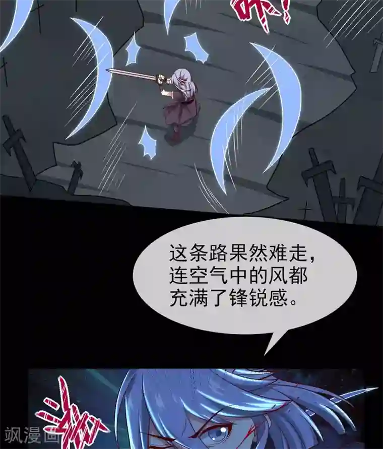 至尊神级系统第298话 悟剑山