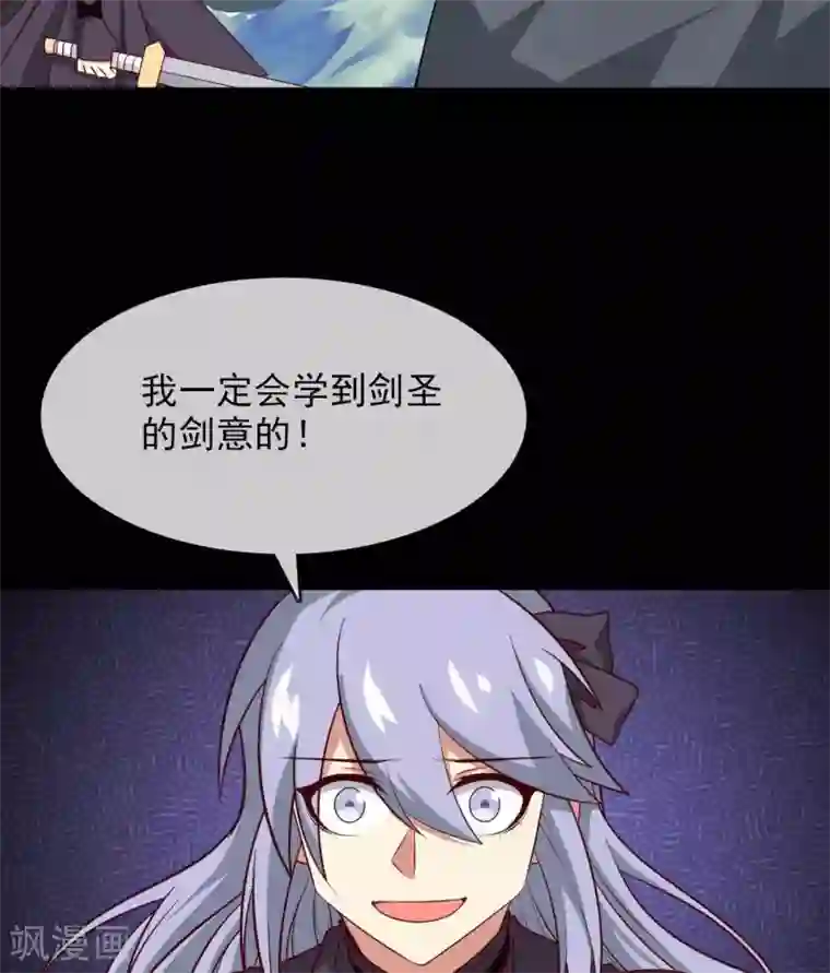 至尊神级系统第298话 悟剑山