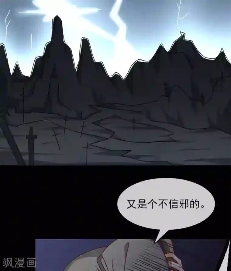 至尊神级系统第298话 悟剑山