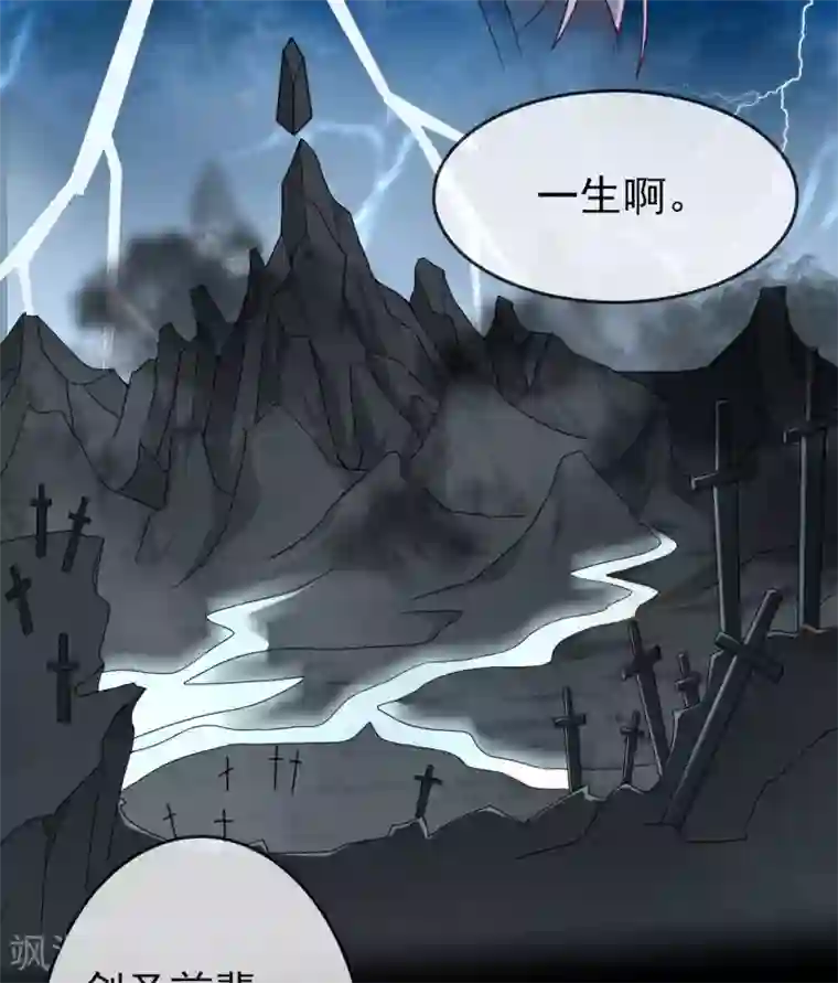 至尊神级系统第298话 悟剑山