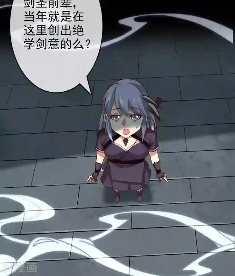 至尊神级系统第298话 悟剑山