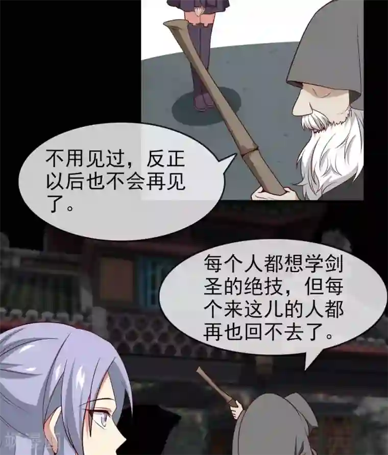 至尊神级系统第298话 悟剑山