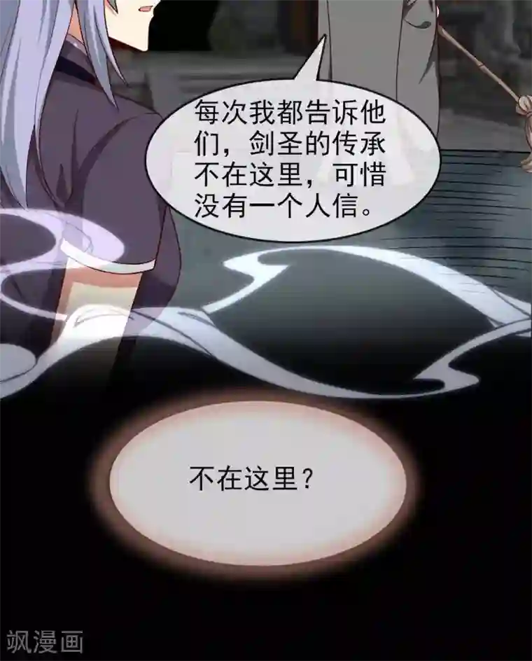 至尊神级系统第298话 悟剑山