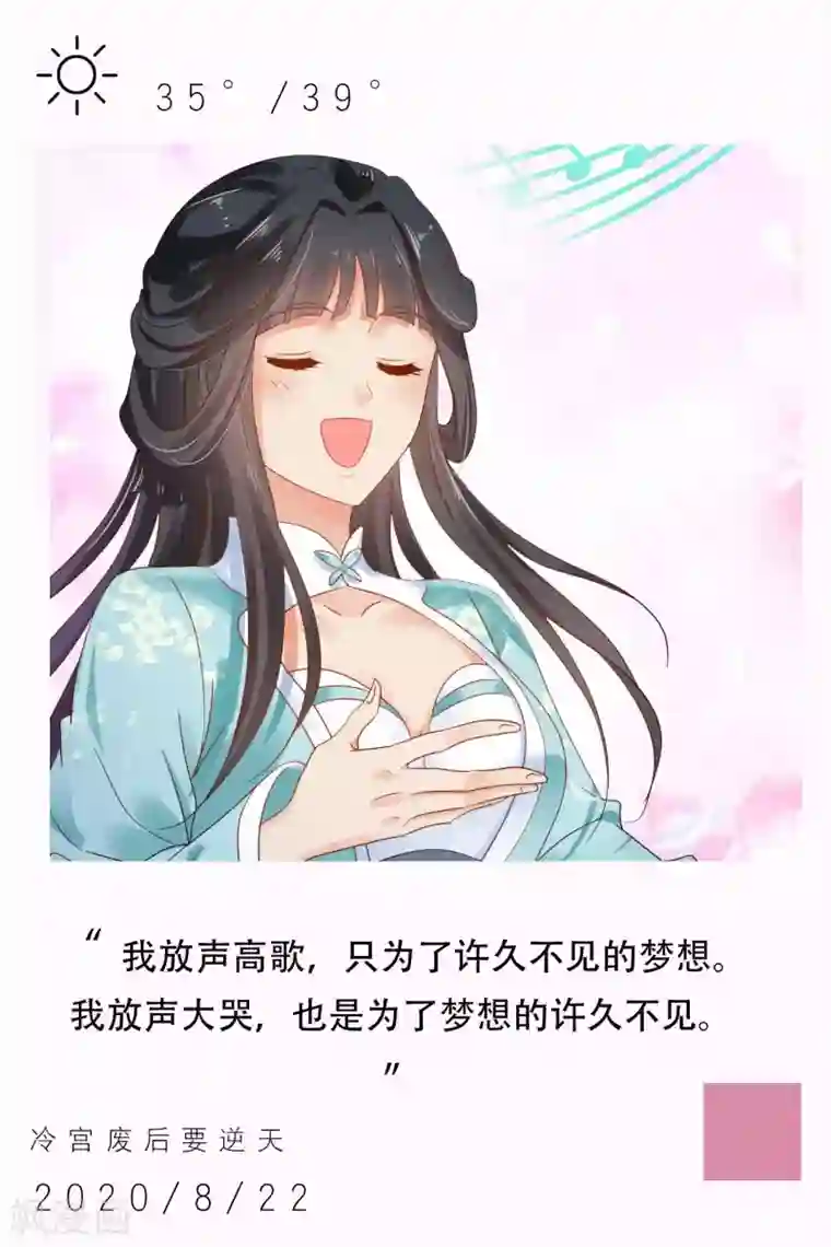 漫画壁纸日签第233话 8月22日