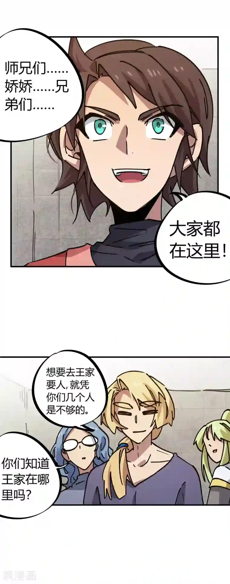 校园修真狂少第168话 金丹修士的实力