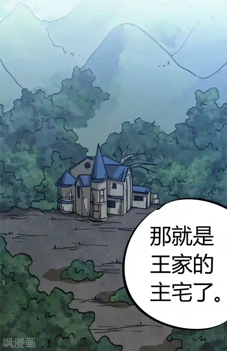 校园修真狂少第168话 金丹修士的实力
