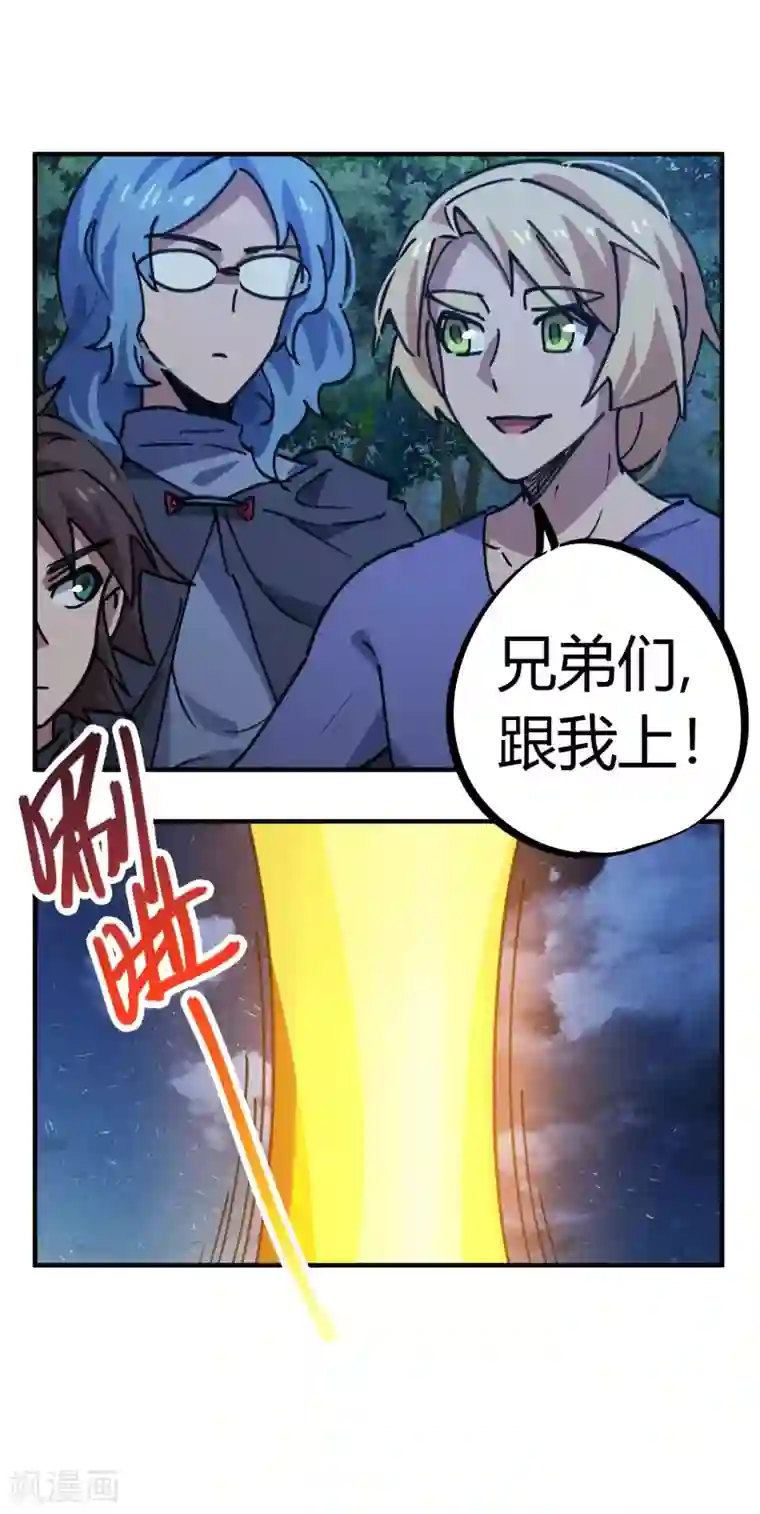 校园修真狂少第168话 金丹修士的实力