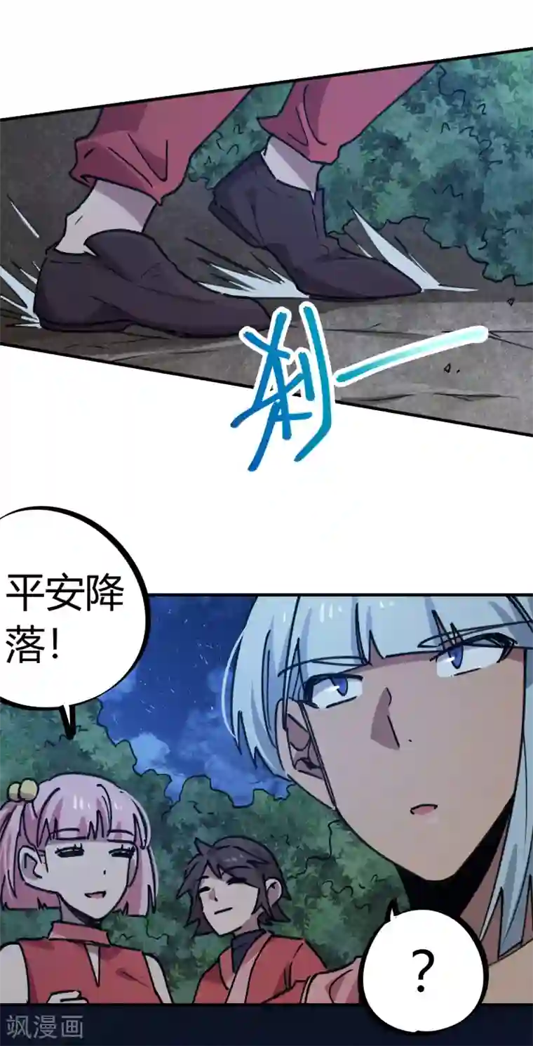 校园修真狂少第168话 金丹修士的实力