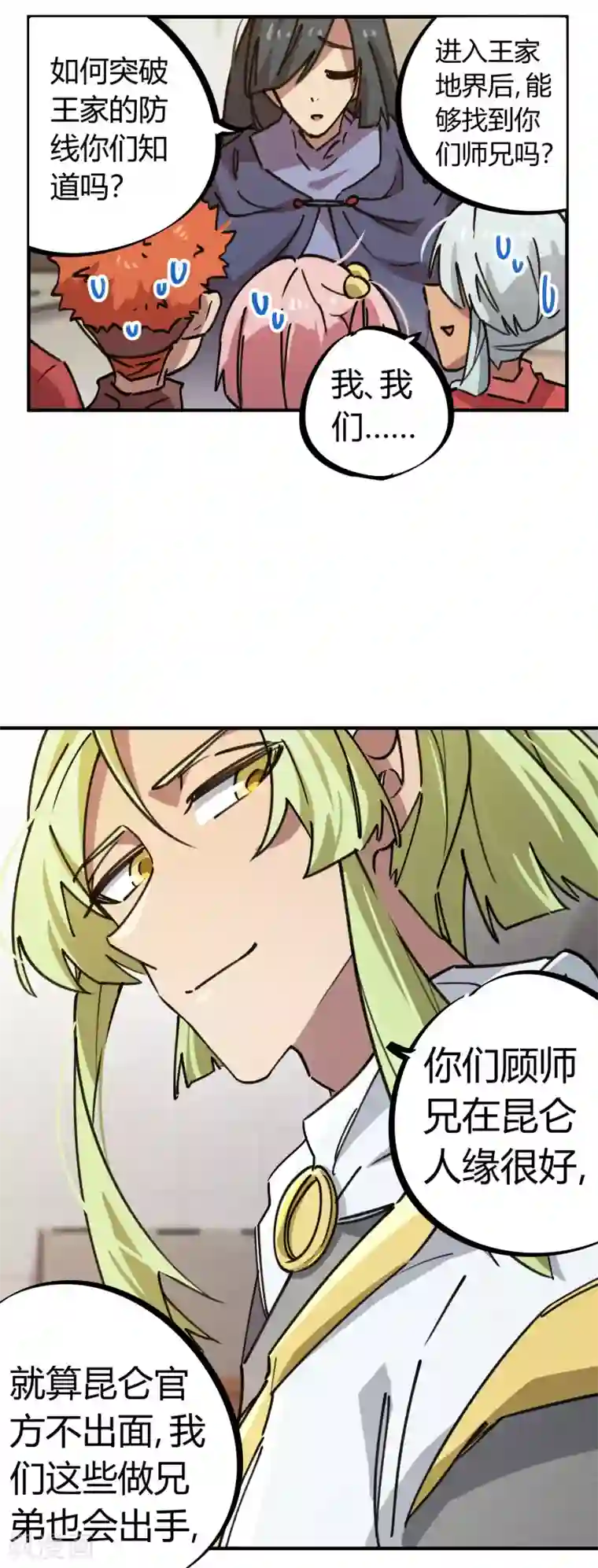 校园修真狂少第168话 金丹修士的实力