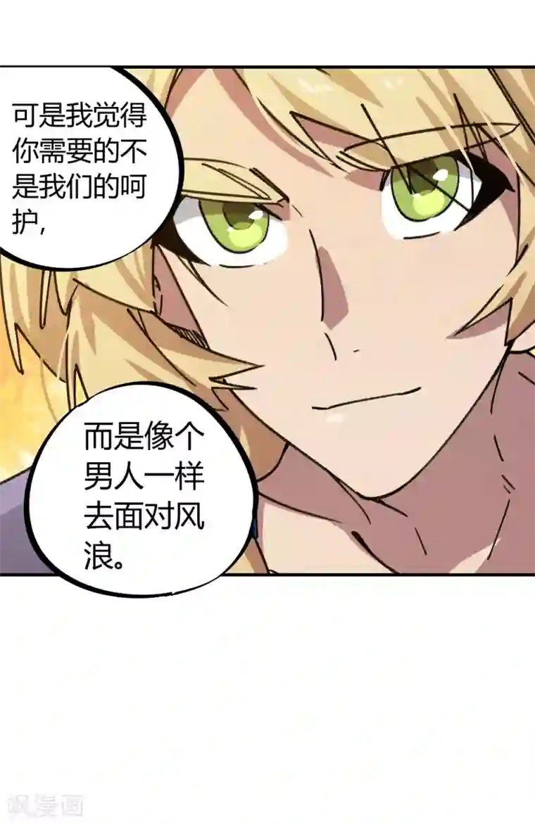 校园修真狂少第168话 金丹修士的实力