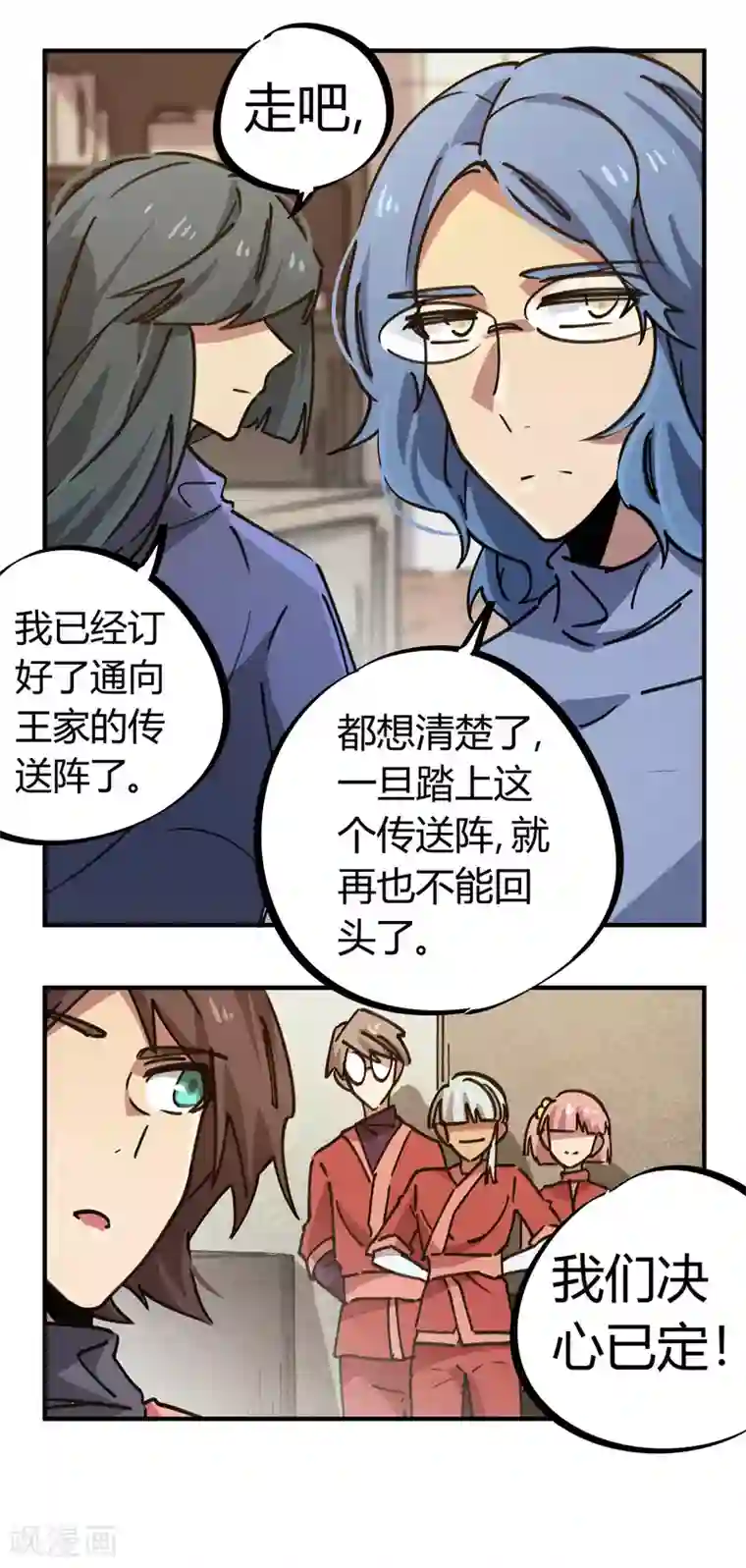 校园修真狂少第168话 金丹修士的实力