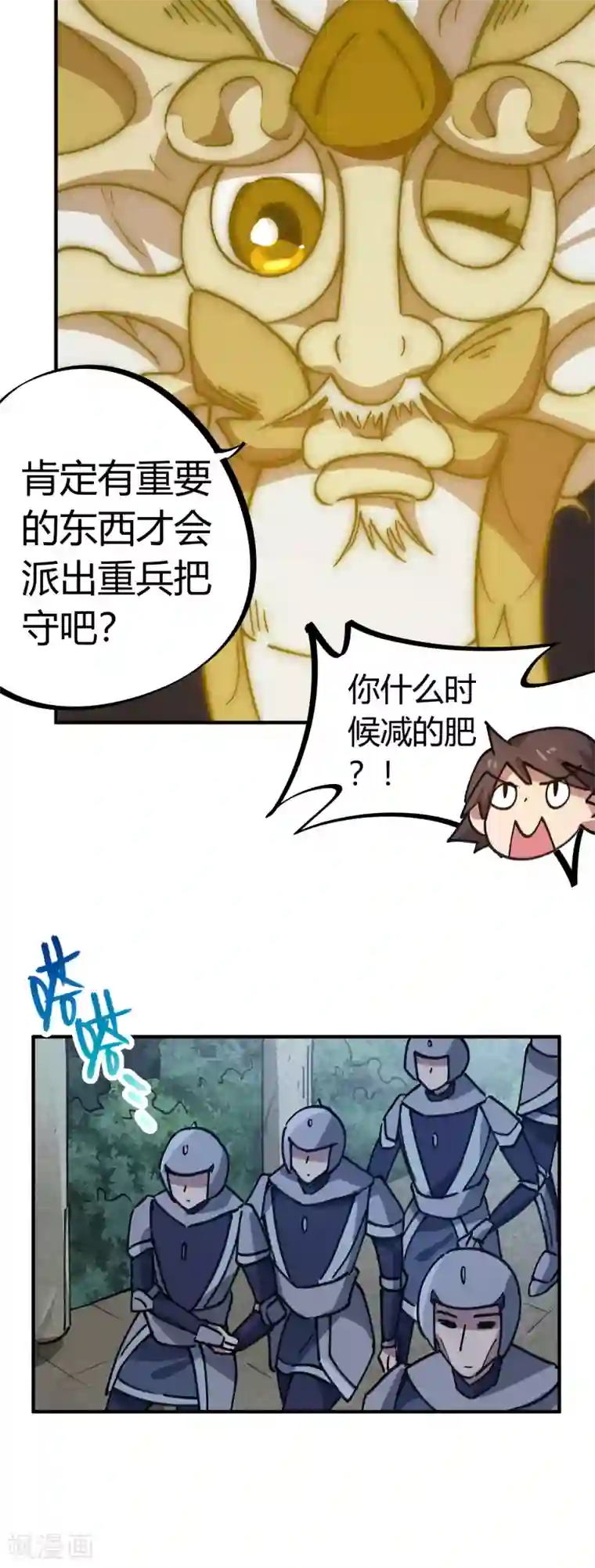 校园修真狂少第169话 潜入王宅
