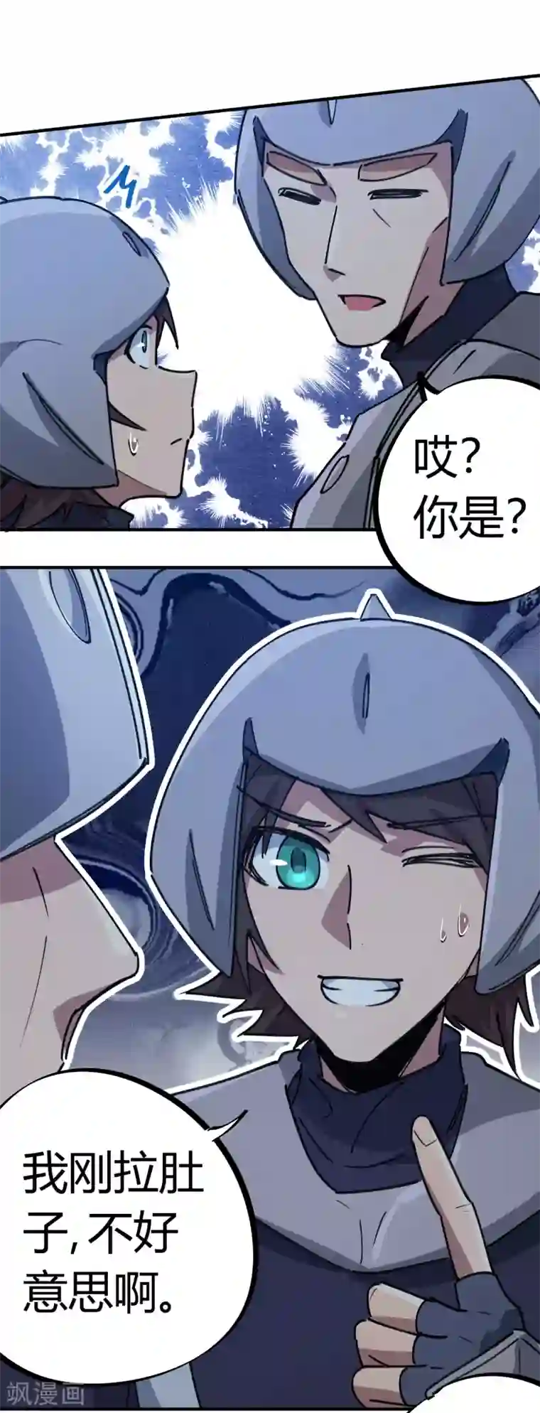 校园修真狂少第169话 潜入王宅