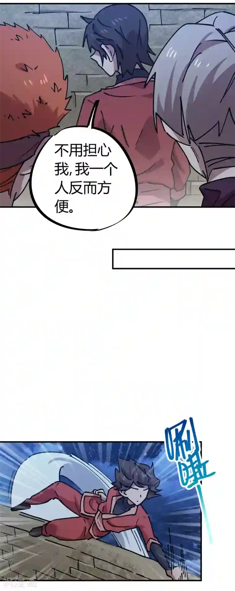校园修真狂少第169话 潜入王宅